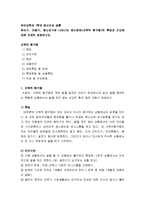 [방통대 2015-2] 유아기,  아동기,  청소년기에 나타나는 정신장애(선택적 함구증)의 특징과 지도에 대해 자세히 설명하시오.-1