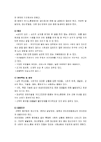[방통대 2015-2] 유아기,  아동기,  청소년기에 나타나는 정신장애(선택적 함구증)의 특징과 지도에 대해 자세히 설명하시오.-2