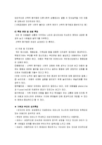 [방통대 2015-2] 유아기,  아동기,  청소년기에 나타나는 정신장애(선택적 함구증)의 특징과 지도에 대해 자세히 설명하시오.-3