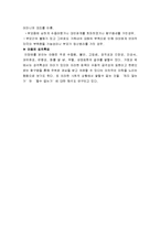 [방통대 2015-2] 유아기,  아동기,  청소년기에 나타나는 정신장애(선택적 함구증)의 특징과 지도에 대해 자세히 설명하시오.-4