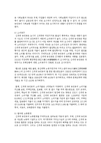 [중국의사회와문화 B형] 신세대 농민공의 주요 특징에 대해 논하시오-8