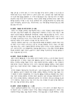 (교육심리학 공통) 가드너(Gardner)의 다중지능이론 및 에릭슨(Erikson)의 성격발달 8단계설에 대해 설명하고,  그 교육적 시사점을 논하시오-3