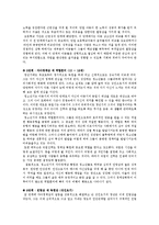 (교육심리학 공통) 가드너(Gardner)의 다중지능이론 및 에릭슨(Erikson)의 성격발달 8단계설에 대해 설명하고,  그 교육적 시사점을 논하시오-4