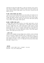 (교육심리학 공통) 가드너(Gardner)의 다중지능이론 및 에릭슨(Erikson)의 성격발달 8단계설에 대해 설명하고,  그 교육적 시사점을 논하시오-5