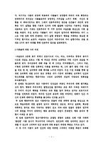 (방통대 2015-2) 심리학의 주요 이론 중 정신분석적 접근,  행동주의적 접근,  인본주의적 접근에 대해 설명하고,  인간의 이상행동과 정신장애에 대해  가지는 관점을 설명하시오-3