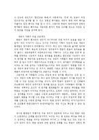 (언어의이해 C) 한글의 창제에 대해 간략히 기술하시오 -4
