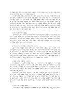 성사랑사회4A) 한국사회에서 일하는 여성이 겪는 어려움 가운데 겪게 되는일-성차별-들은 무엇이 있으며 이유무엇인지 이러한 현실변화시키기 위한 사회적노력을 서술하시오0k-7
