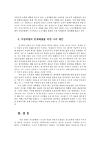 성사랑사회4A) 한국사회에서 일하는 여성이 겪는 어려움 가운데 겪게 되는일-성차별-들은 무엇이 있으며 이유무엇인지 이러한 현실변화시키기 위한 사회적노력을 서술하시오0k-8