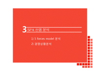 유니클로 UNIQLO 브랜드분석과 유니클로 글로벌전략 성공,실패 사례(미국,한국) 분석과 유니클로 미래전략제안 PPT 레포트-13