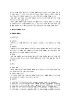 [인간과교육] 1 주입식 교육관과 성장식 교육관, 2 에릭슨의 성격발달단계이론-3