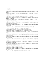 [인간과교육] 1 주입식 교육관과 성장식 교육관, 2 에릭슨의 성격발달단계이론-13