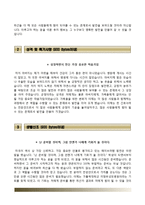 의정부성모병원자기소개서,면접기출문제,의정부성모병원(신규간호사)자소서,가톨릭대학교의정부성모병원(간호직)자기소개서,가톨릭대학교의정부성모병원합격자소서,카톨릭대학교의정부성모병원 면접예상질문,의정부성모병원합격예문-3