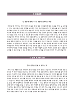 충청남도천안의료원자기소개서,충청남도천안의료원(간호사)자소서,천안의료원(신규간호사)자기소개서,천안의료원(간호직)자소서,충남의료원자기소개서,충남의료원합격자소서,면접예상질문-2