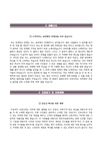 충청남도천안의료원자기소개서,충청남도천안의료원(간호사)자소서,천안의료원(신규간호사)자기소개서,천안의료원(간호직)자소서,충남의료원자기소개서,충남의료원합격자소서,면접예상질문-3