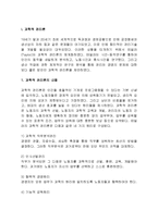 행정조직론공통)과학적 관리론, 행정관리론, M Weber의 관료제론을 설명하고, 이 세 이론에서 공통적으로 발견되는 특징을 논의해 보시오-2