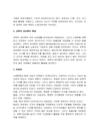 행정조직론공통)과학적 관리론, 행정관리론, M Weber의 관료제론을 설명하고, 이 세 이론에서 공통적으로 발견되는 특징을 논의해 보시오-3