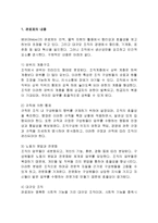 행정조직론공통)과학적 관리론, 행정관리론, M Weber의 관료제론을 설명하고, 이 세 이론에서 공통적으로 발견되는 특징을 논의해 보시오-4