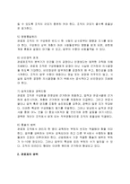 행정조직론공통)과학적 관리론, 행정관리론, M Weber의 관료제론을 설명하고, 이 세 이론에서 공통적으로 발견되는 특징을 논의해 보시오-5