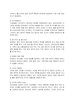 행정조직론공통)과학적 관리론, 행정관리론, M Weber의 관료제론을 설명하고, 이 세 이론에서 공통적으로 발견되는 특징을 논의해 보시오-7