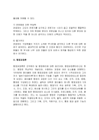 행정조직론공통)과학적 관리론, 행정관리론, M Weber의 관료제론을 설명하고, 이 세 이론에서 공통적으로 발견되는 특징을 논의해 보시오-8