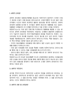 과학적 관리론, 행정관리론, M Weber의 관료제론을 설명하고, 이 세 이론에서 공통적으로 발견되는 특징을 논의해 보시오-2
