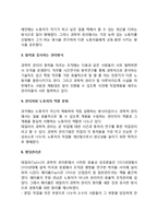 과학적 관리론, 행정관리론, M Weber의 관료제론을 설명하고, 이 세 이론에서 공통적으로 발견되는 특징을 논의해 보시오-3