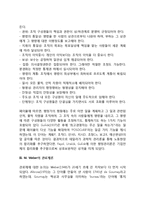 과학적 관리론, 행정관리론, M Weber의 관료제론을 설명하고, 이 세 이론에서 공통적으로 발견되는 특징을 논의해 보시오-4