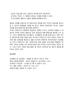 과학적 관리론, 행정관리론, M Weber의 관료제론을 설명하고, 이 세 이론에서 공통적으로 발견되는 특징을 논의해 보시오-6