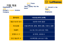 루프트한자 항공사(Lufthansa Airlines) 서비스 마케팅&경영전략-3