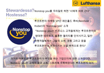 루프트한자 항공사(Lufthansa Airlines) 서비스 마케팅&경영전략-17
