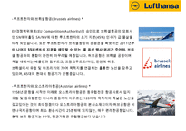 루프트한자 항공사(Lufthansa Airlines) 서비스 마케팅&경영전략-19
