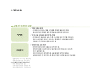 외식산업 Hot trend-4