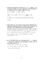 천체 물리학 서론 7단원 연습문제 답안-2
