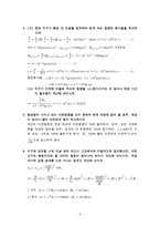 천체 물리학 서론 7단원 연습문제 답안-3