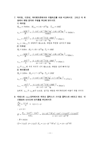천체 물리학 서론 7단원 연습문제 답안-4