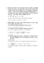 천체 물리학 서론 7단원 연습문제 답안-6