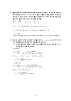 천체 물리학 서론 7단원 연습문제 답안-7