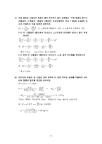 천체 물리학 서론 7단원 연습문제 답안-10