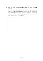천체 물리학 서론 7단원 연습문제 답안-11