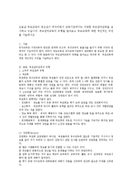 교육기관에서 실시하고 있는 부모참여교육의 유형을 알아보고 부모교육에 대한 개인적인 의견을 서술하시오-1