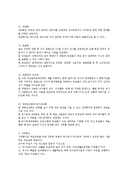 교육기관에서 실시하고 있는 부모참여교육의 유형을 알아보고 부모교육에 대한 개인적인 의견을 서술하시오-2