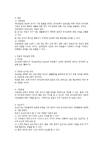 교육기관에서 실시하고 있는 부모참여교육의 유형을 알아보고 부모교육에 대한 개인적인 의견을 서술하시오-3