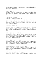 교육기관에서 실시하고 있는 부모참여교육의 유형을 알아보고 부모교육에 대한 개인적인 의견을 서술하시오-4