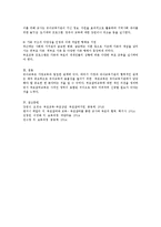 교육기관에서 실시하고 있는 부모참여교육의 유형을 알아보고 부모교육에 대한 개인적인 의견을 서술하시오-5