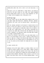대한항공 기업분석과 경영전략 분석및 대한항공,아시아나항공의 마케팅전략 비교분석과 대한항공의 향후 마케팅,경영전략 제안-7