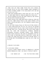 대한항공 기업분석과 경영전략 분석및 대한항공,아시아나항공의 마케팅전략 비교분석과 대한항공의 향후 마케팅,경영전략 제안-9