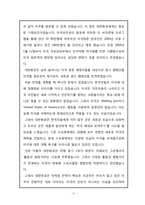 대한항공 기업분석과 경영전략 분석및 대한항공,아시아나항공의 마케팅전략 비교분석과 대한항공의 향후 마케팅,경영전략 제안-17