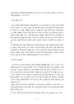 [방통대 2015-2] 신의성실의 원칙정의와 납세자에게 적용되는 신의칙요건과 효과 및 사례에 대한 분석-7