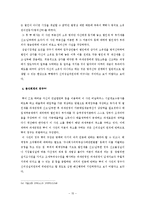 [방통대 2015-2] 신의성실의 원칙정의와 납세자에게 적용되는 신의칙요건과 효과 및 사례에 대한 분석-15