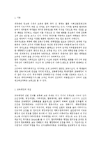 교육행정및경영4공통) 대표적인 교육행정학 이론이라고 할 수 있는 ‘과학적 관리론’, ‘인간관계론’, ‘체제이론’ 등 세 가지 이론 각각의 주요 내용과 특성을 설명하고, 각 이론이 교육행정에 어떻게 적용될 수 있는지 및 어떤 시사점을 제공하는지를 설명하시오.-2